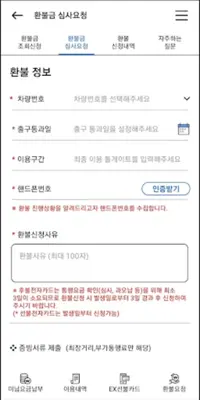 고속도로통행료 android App screenshot 0