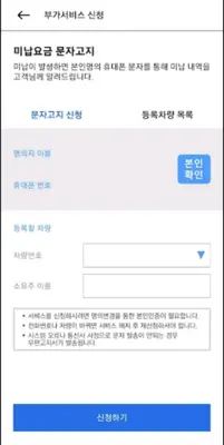 고속도로통행료 android App screenshot 1