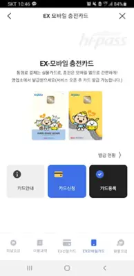 고속도로통행료 android App screenshot 5